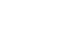 Partyページ